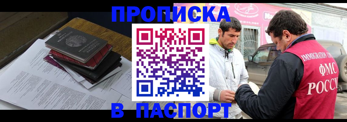 где прописаться в Лакинске