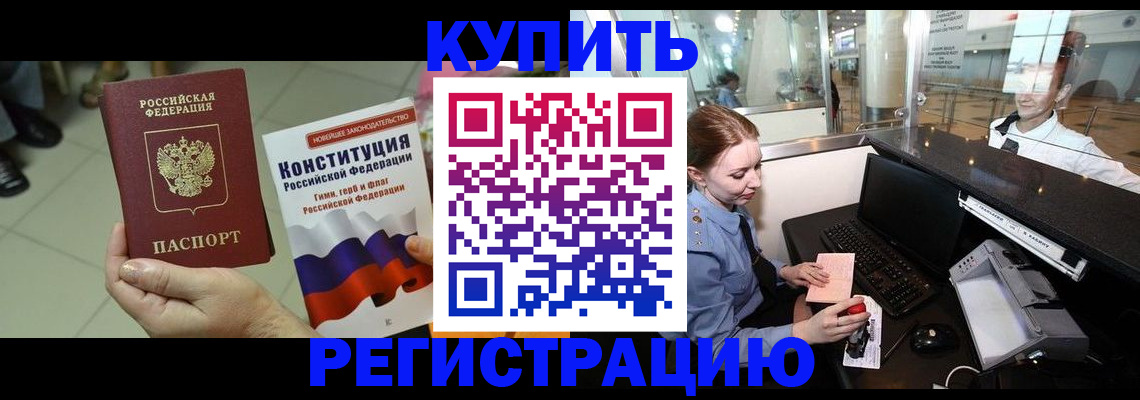 регистрация для дет. сада в Лакинске
