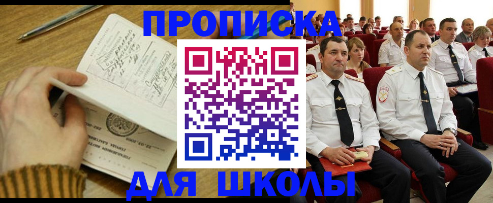 временная регистрация в квартире в Лакинске