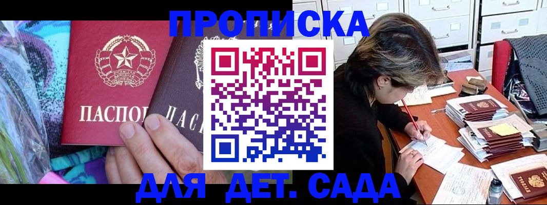 регистрация для школы в Лакинске
